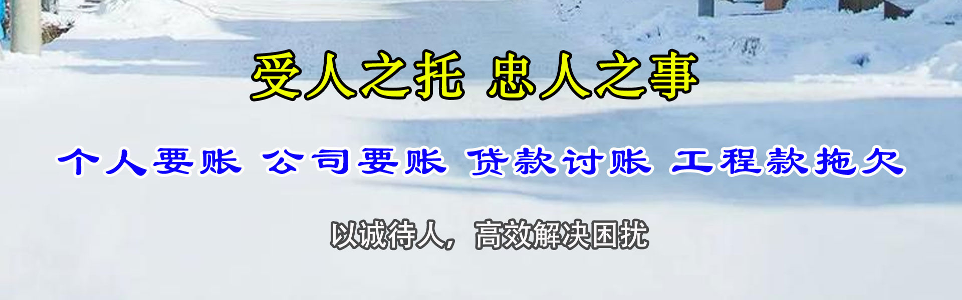 孝义要债公司